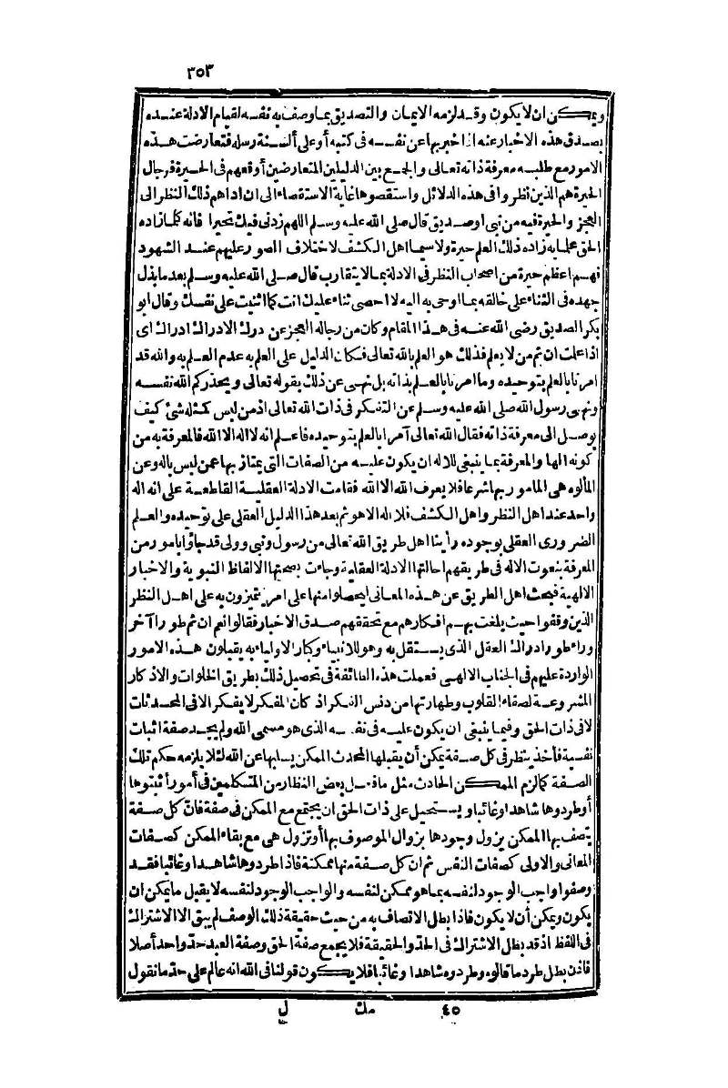 futmak.com - Page 353 - from part One of the second Boulaq edition